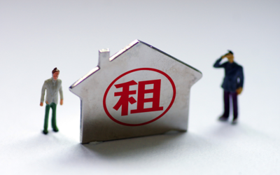 房東和租客都要留意 明年起，4類房子將不得出租！房租要漲了？解析非居住房地產租賃新規