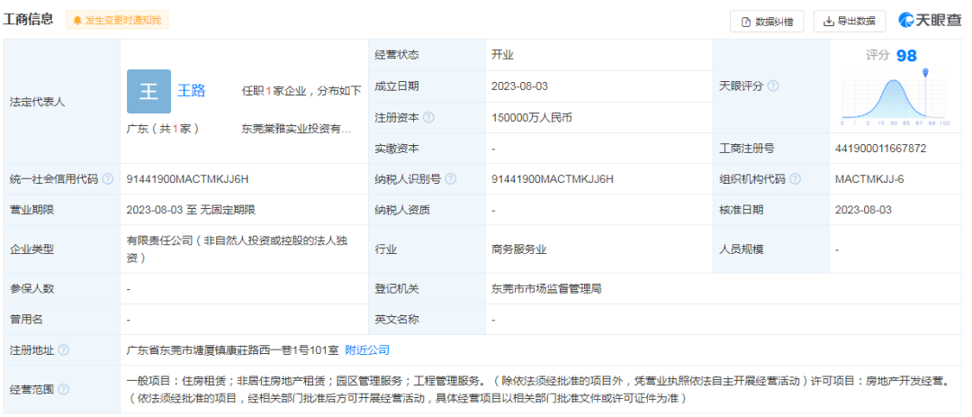 華為斥資15億成立地產公司 聚焦非居住房地產租賃的戰略深意