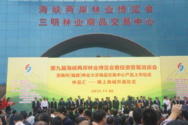 我校代表團赴閩參加第九屆海峽兩岸林業博覽會暨投資貿易洽談會，開展專業咨詢服務