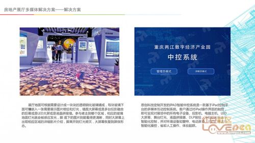 數字賦能，沉浸體驗 解析地產數字展廳如何超越傳統售樓展廳